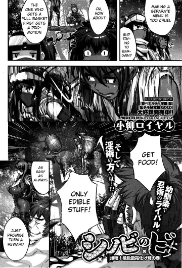 [Koyanagi Royal] Shinobi no Bi | The Way of the Ninja Ch. Fhentai - Page 60