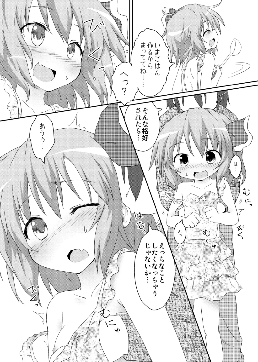 [Natsu No Koucha] Nichijou Seikatsu Fhentai - Page 12