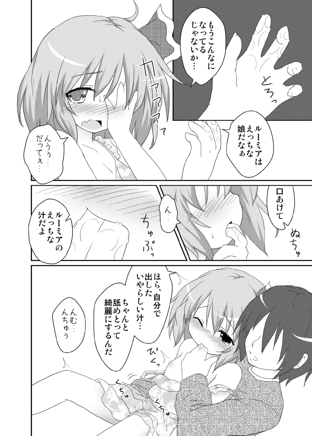 [Natsu No Koucha] Nichijou Seikatsu Fhentai - Page 14