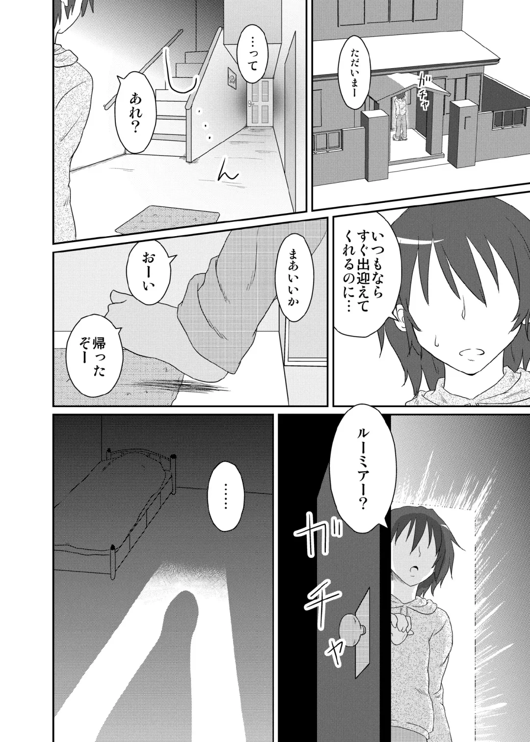 [Natsu No Koucha] Nichijou Seikatsu Fhentai - Page 22