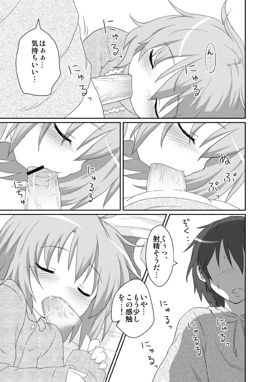 [Natsu No Koucha] Nichijou Seikatsu Fhentai - Page 25