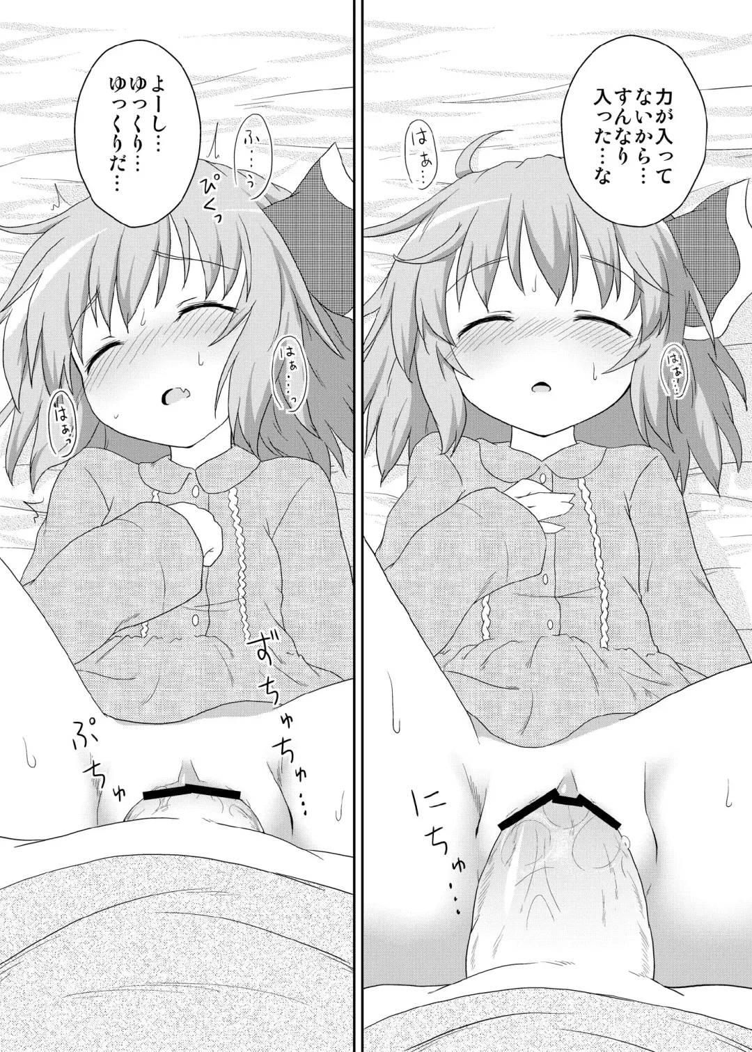 [Natsu No Koucha] Nichijou Seikatsu Fhentai - Page 29