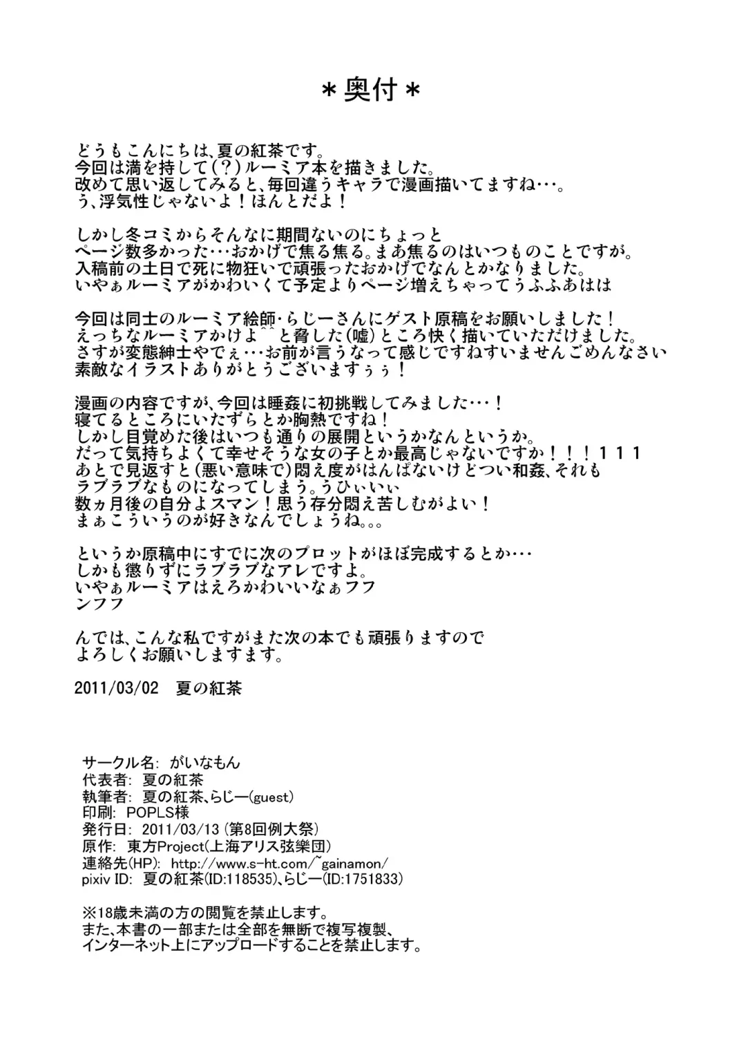 [Natsu No Koucha] Nichijou Seikatsu Fhentai - Page 38