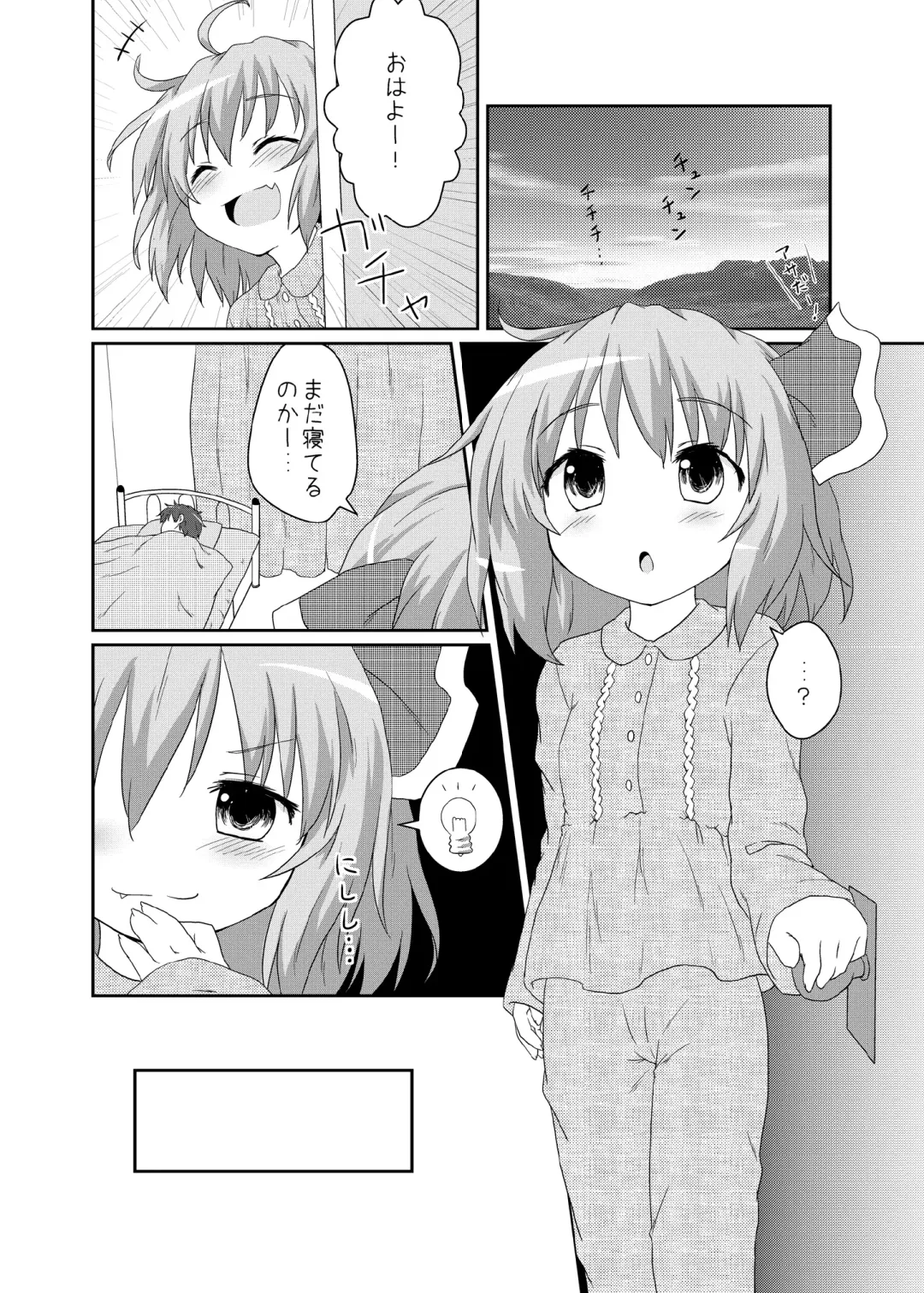 [Natsu No Koucha] Nichijou Seikatsu Fhentai - Page 4