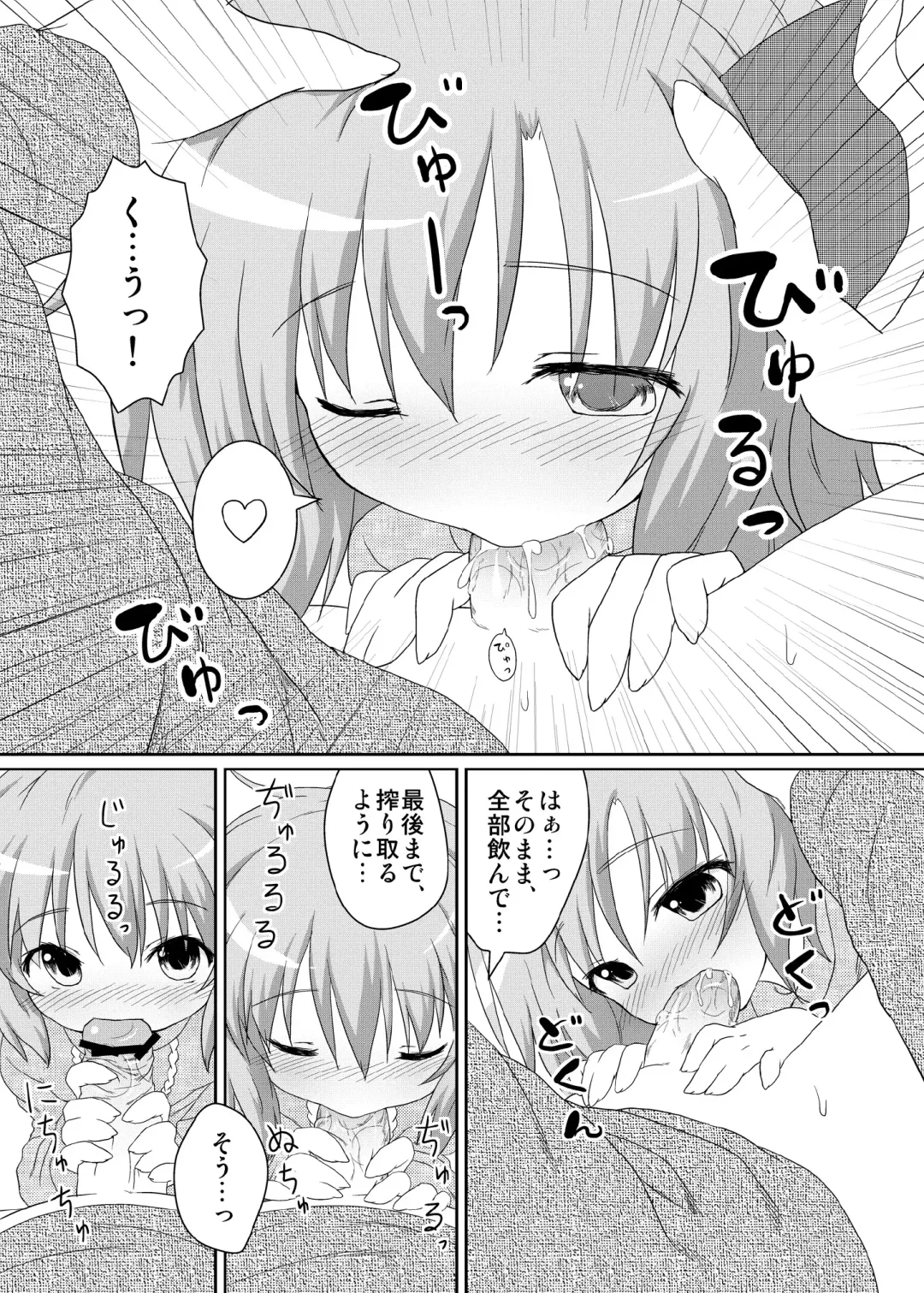 [Natsu No Koucha] Nichijou Seikatsu Fhentai - Page 9