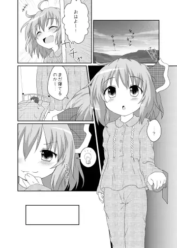 [Natsu No Koucha] Nichijou Seikatsu Fhentai.net - Page 4