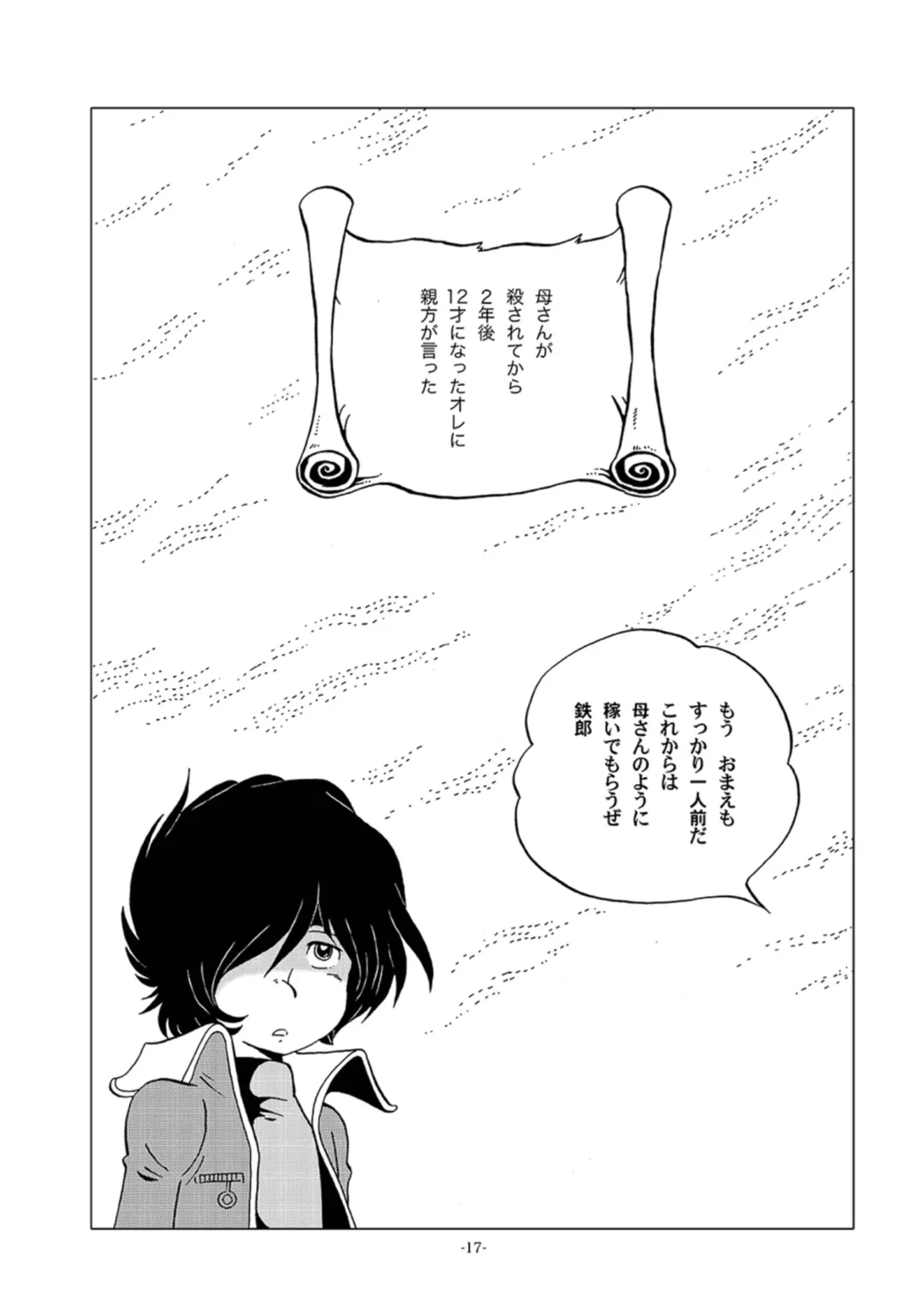 [Kin No Tamamushi] Tetsuro Legend Slum-gai Hen Fhentai.net - Page 17