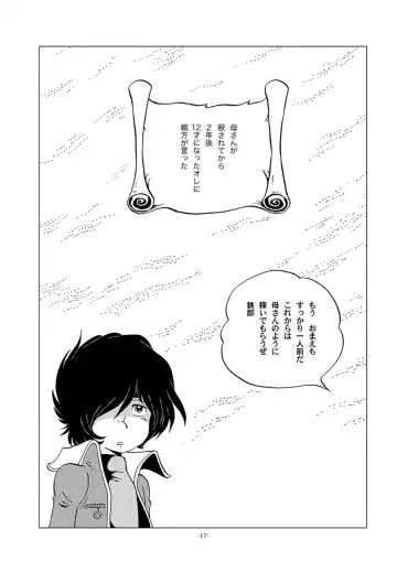 [Kin No Tamamushi] Tetsuro Legend Slum-gai Hen Fhentai.net - Page 17