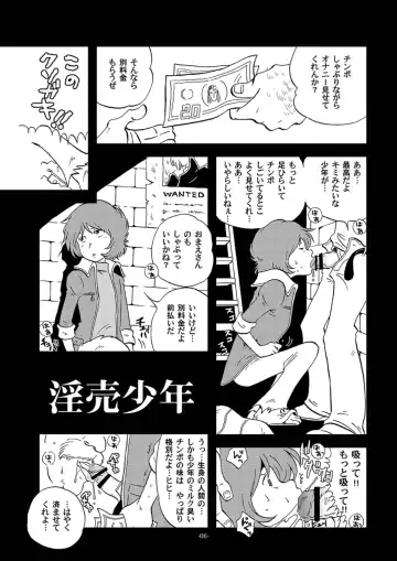 [Kin No Tamamushi] Tetsuro Legend Slum-gai Hen Fhentai.net - Page 6