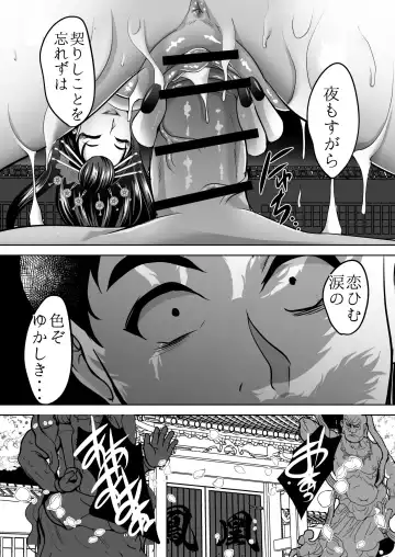 [Hozumi Kenji] Inyoku no Tou 3 Fhentai.net - Page 26