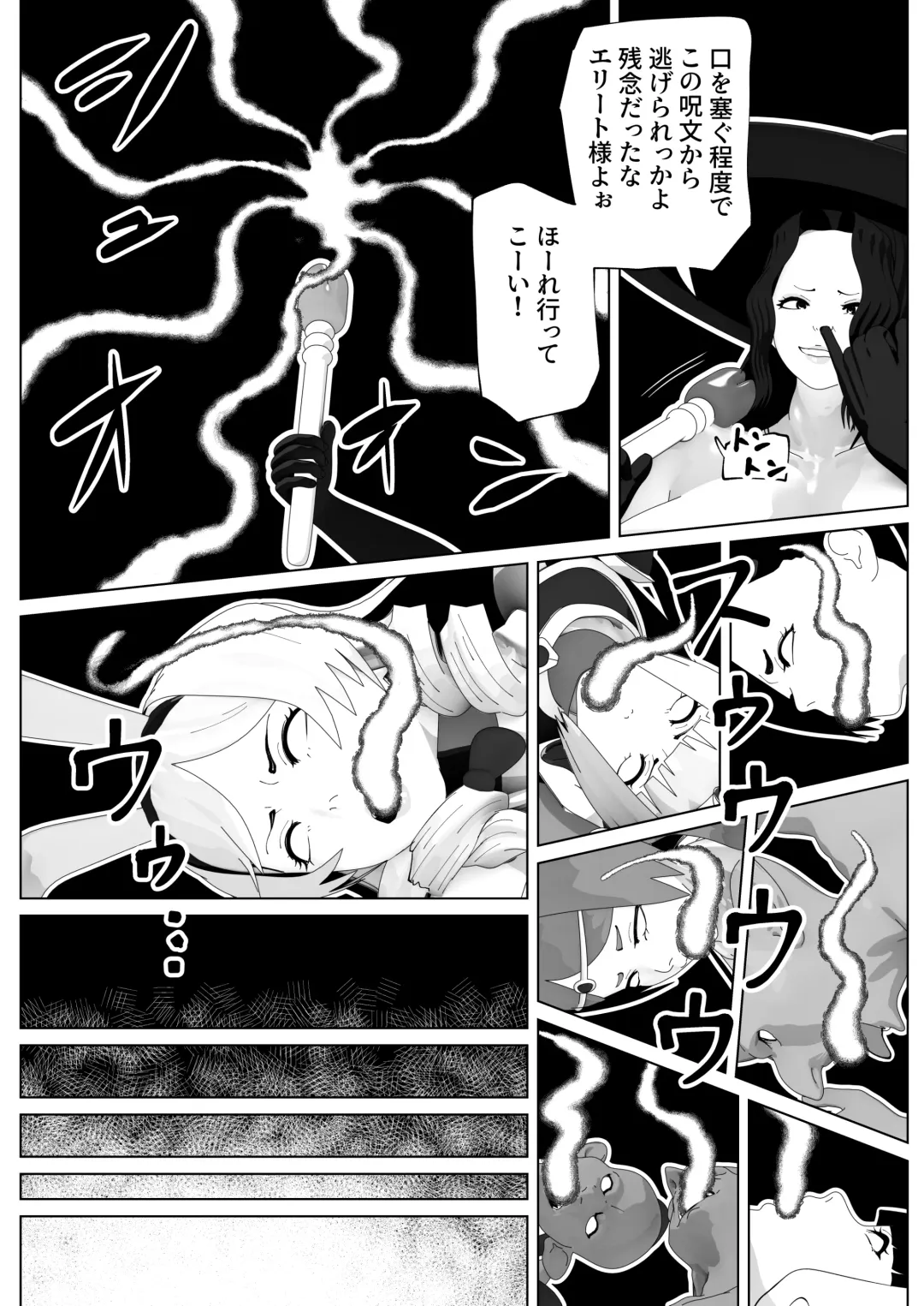 [Bekobeko] Irekae no Tsue o Te ni Ireta! II Fhentai.net - Page 15