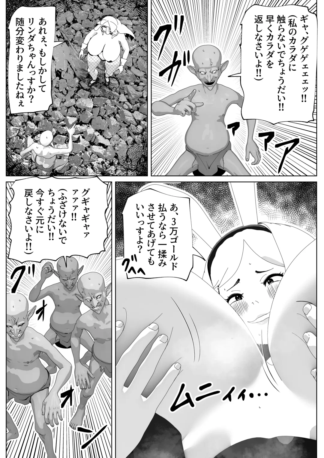 [Bekobeko] Irekae no Tsue o Te ni Ireta! II Fhentai.net - Page 21