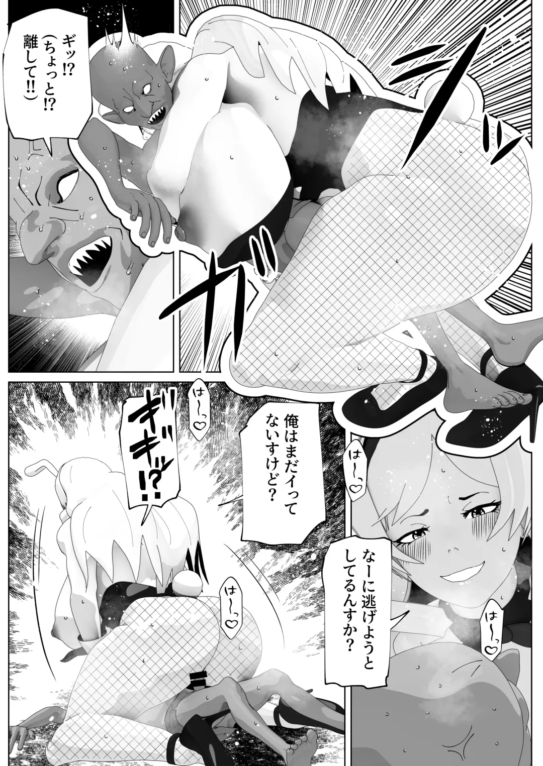 [Bekobeko] Irekae no Tsue o Te ni Ireta! II Fhentai.net - Page 36