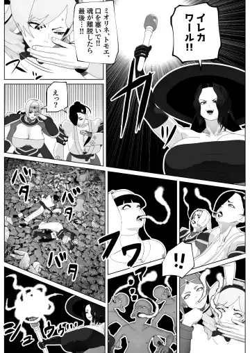 [Bekobeko] Irekae no Tsue o Te ni Ireta! II Fhentai.net - Page 14