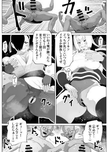 [Bekobeko] Irekae no Tsue o Te ni Ireta! II Fhentai.net - Page 24