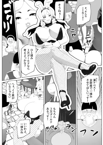 [Bekobeko] Irekae no Tsue o Te ni Ireta! II Fhentai.net - Page 3