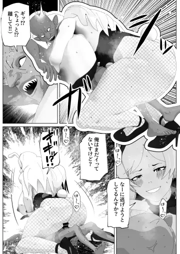 [Bekobeko] Irekae no Tsue o Te ni Ireta! II Fhentai.net - Page 36