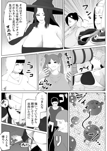 [Bekobeko] Irekae no Tsue o Te ni Ireta! II Fhentai.net - Page 6