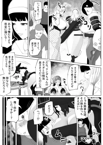 [Bekobeko] Irekae no Tsue o Te ni Ireta! II Fhentai.net - Page 7