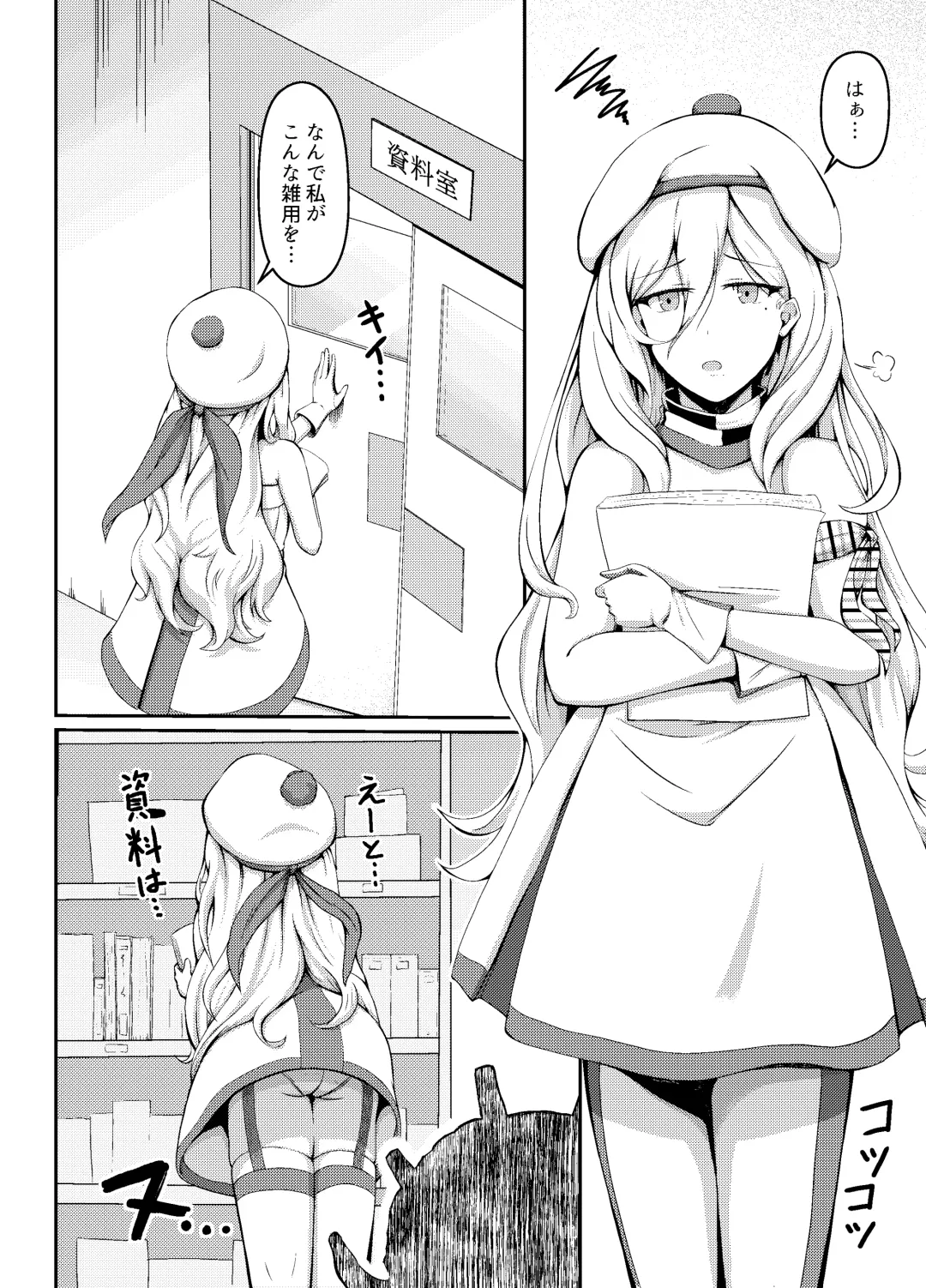 Conception Fhentai - Page 3