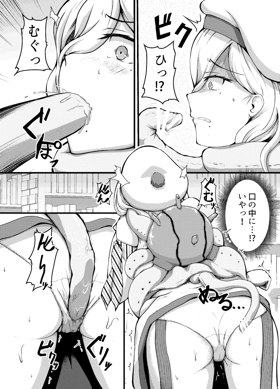 Conception Fhentai - Page 5