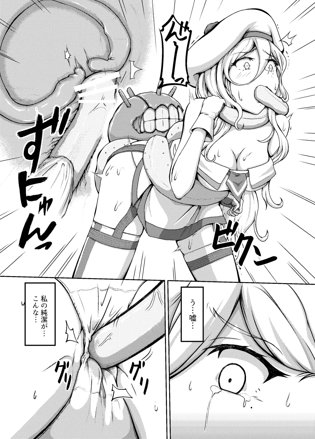 Conception Fhentai - Page 6