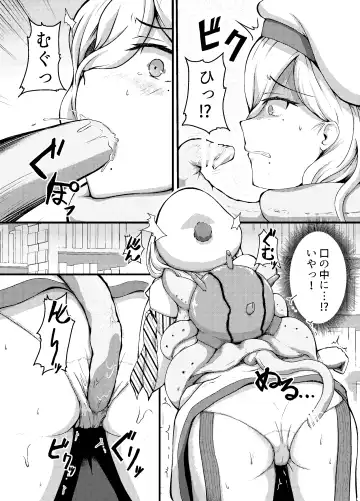 Conception Fhentai - Page 5