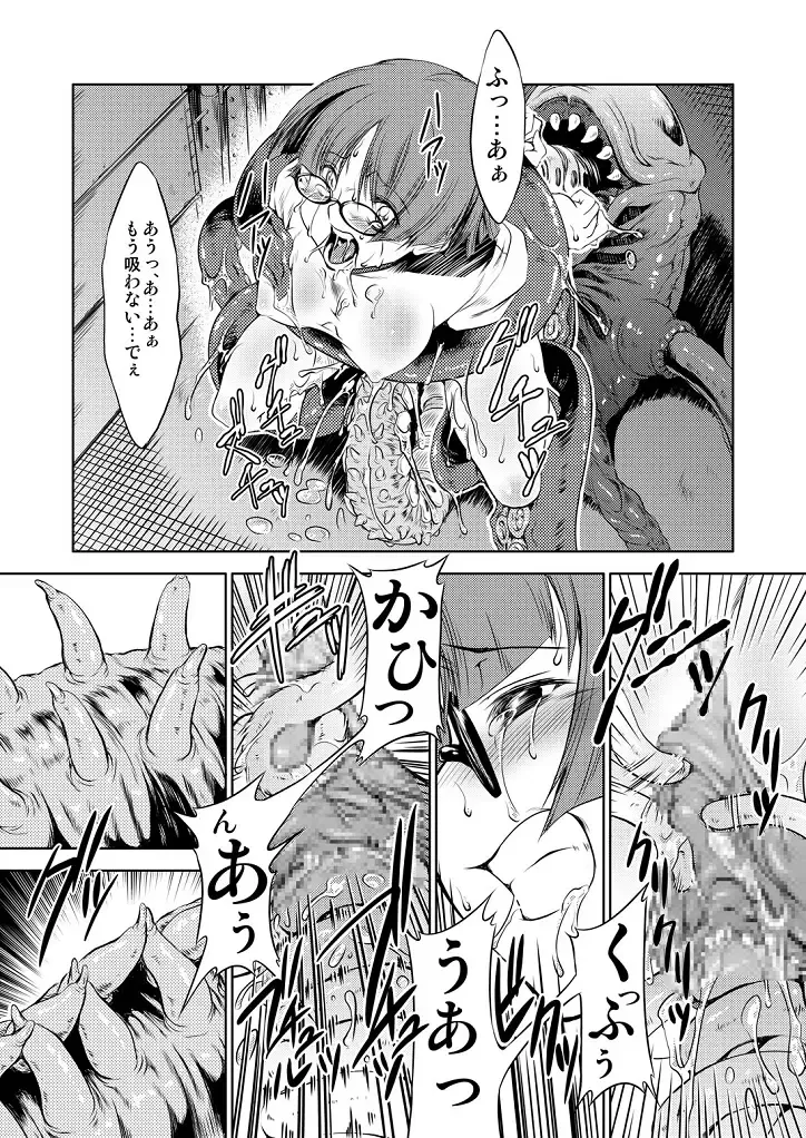 [Miharu] Injuu Hanshoku tai Tokuhon Fhentai - Page 10