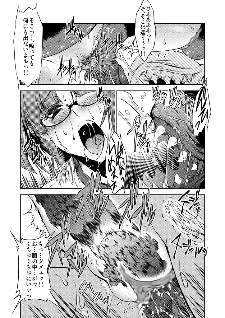 [Miharu] Injuu Hanshoku tai Tokuhon Fhentai - Page 14