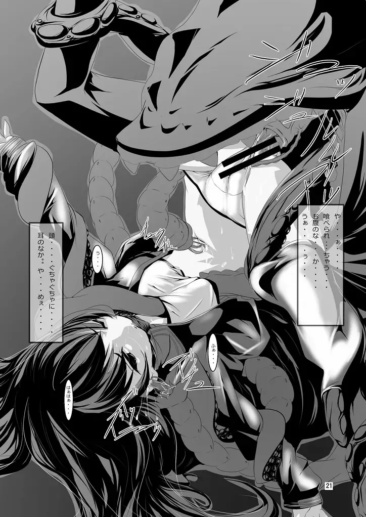 [Miharu] Injuu Hanshoku tai Tokuhon Fhentai - Page 21