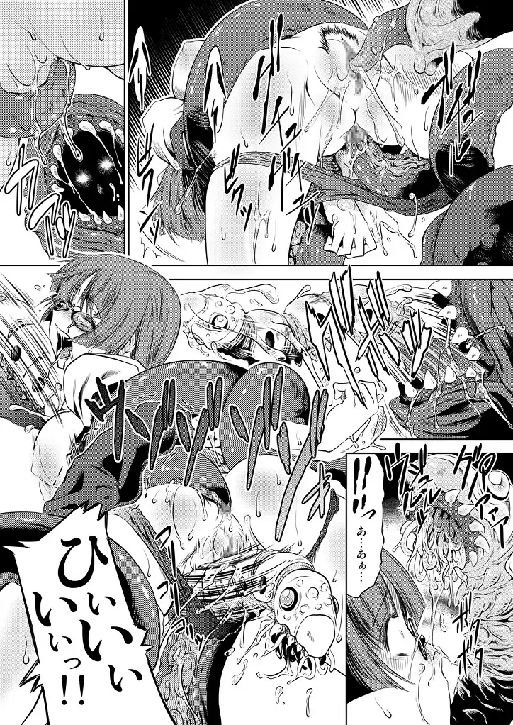 [Miharu] Injuu Hanshoku tai Tokuhon Fhentai - Page 8