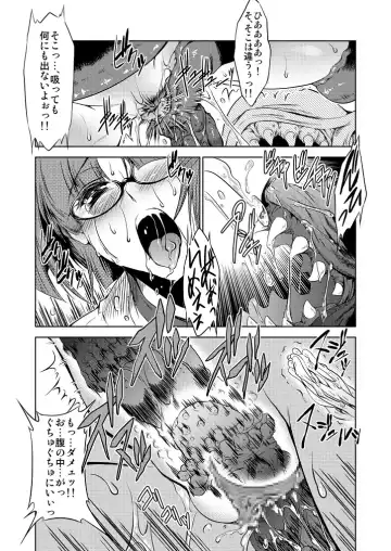 [Miharu] Injuu Hanshoku tai Tokuhon Fhentai - Page 14