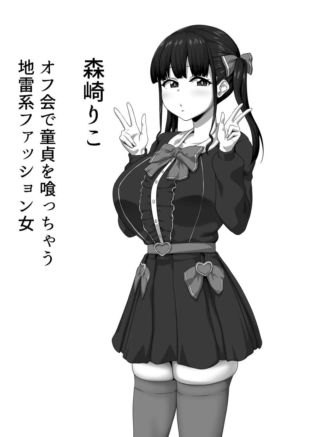 [Pepo] Mesu Zakari 2 Inran Joshi-tachi no Tanetsuke Nakadashi SEX Shuu Fhentai - Page 11