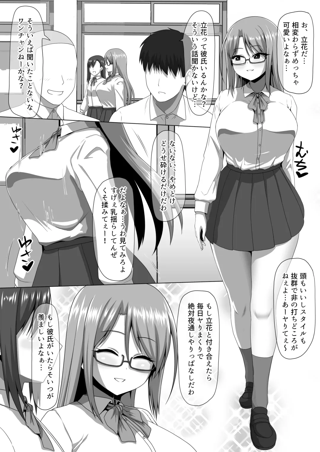 [Pepo] Mesu Zakari 2 Inran Joshi-tachi no Tanetsuke Nakadashi SEX Shuu Fhentai - Page 38