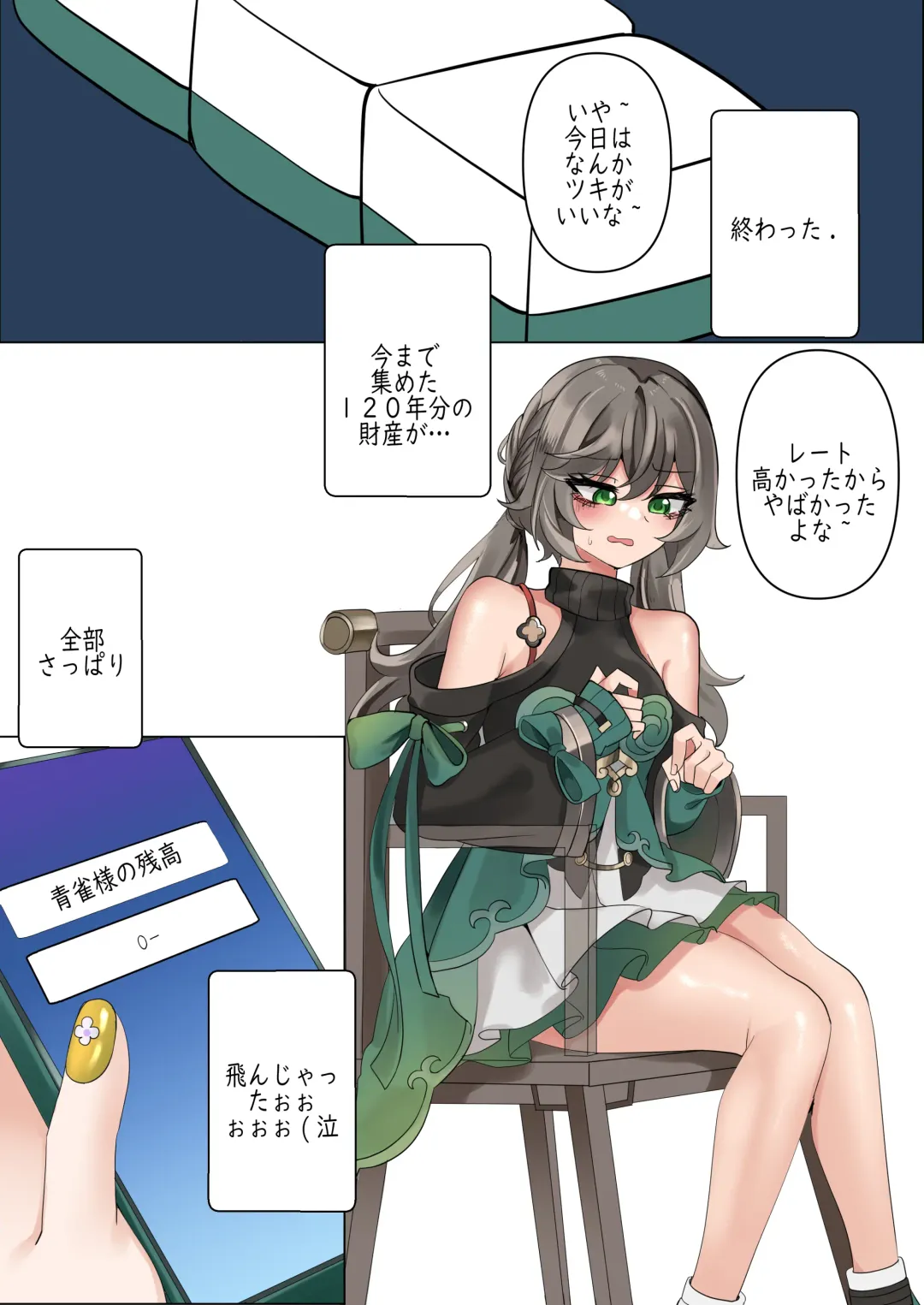 [Bubo] All in Fhentai - Page 2