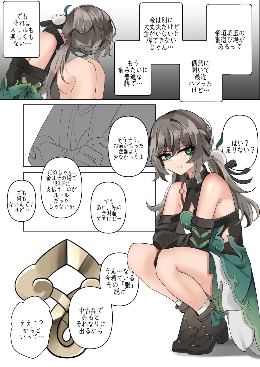 [Bubo] All in Fhentai - Page 3