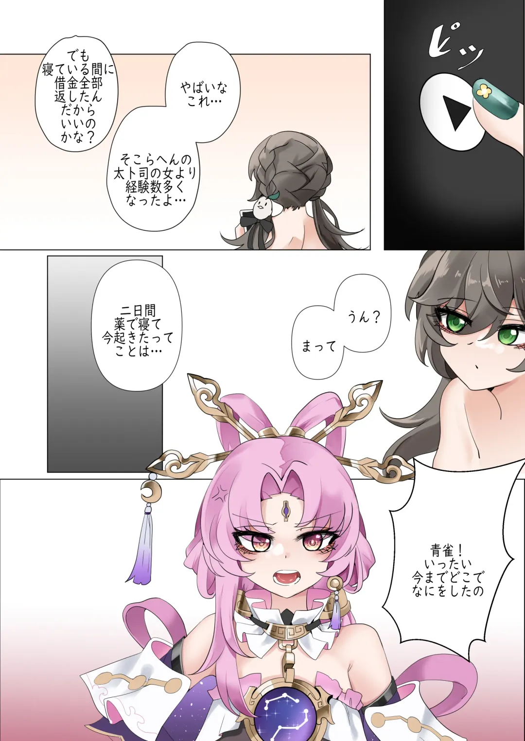 [Bubo] All in Fhentai - Page 30