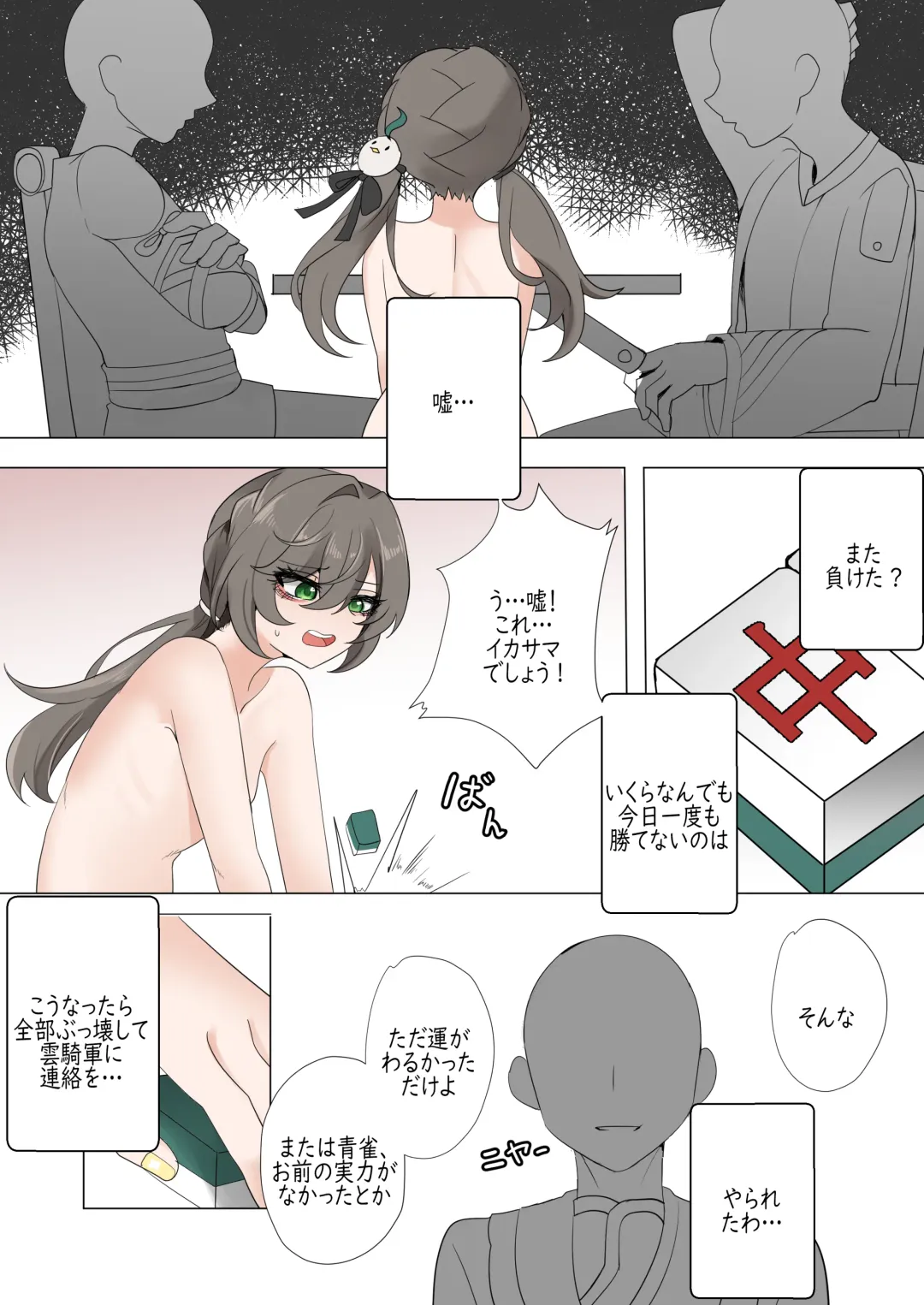 [Bubo] All in Fhentai - Page 8