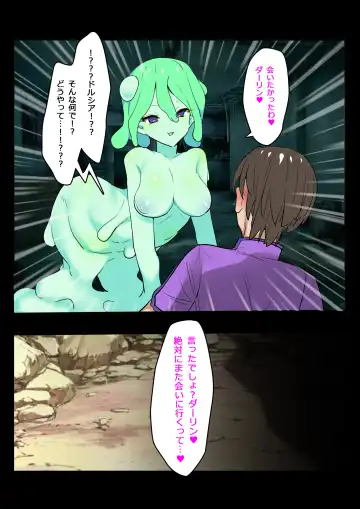 [Kashieda Subaru] I'm threatened by the slime girl. Fhentai.net - Page 6