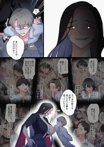 [Teriyaki Sasami] Welcome to Harem ~A story of sex offenders being used as toys by futanari women~ Fhentai.net - Page 13