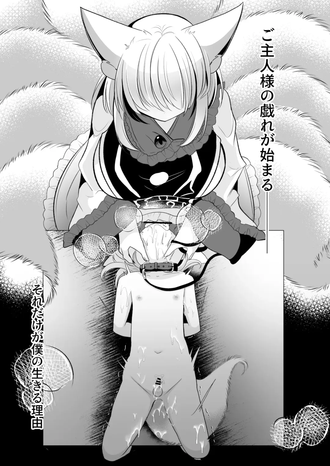 [Miyase Nukko] Sex slave training by Ai Yakumo, temporary play Fhentai.net - Page 5