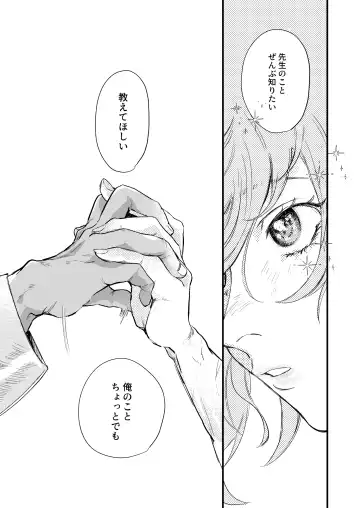 Venus with sparkling eyes Fhentai - Page 15