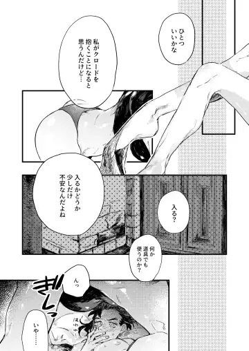 Venus with sparkling eyes Fhentai - Page 25