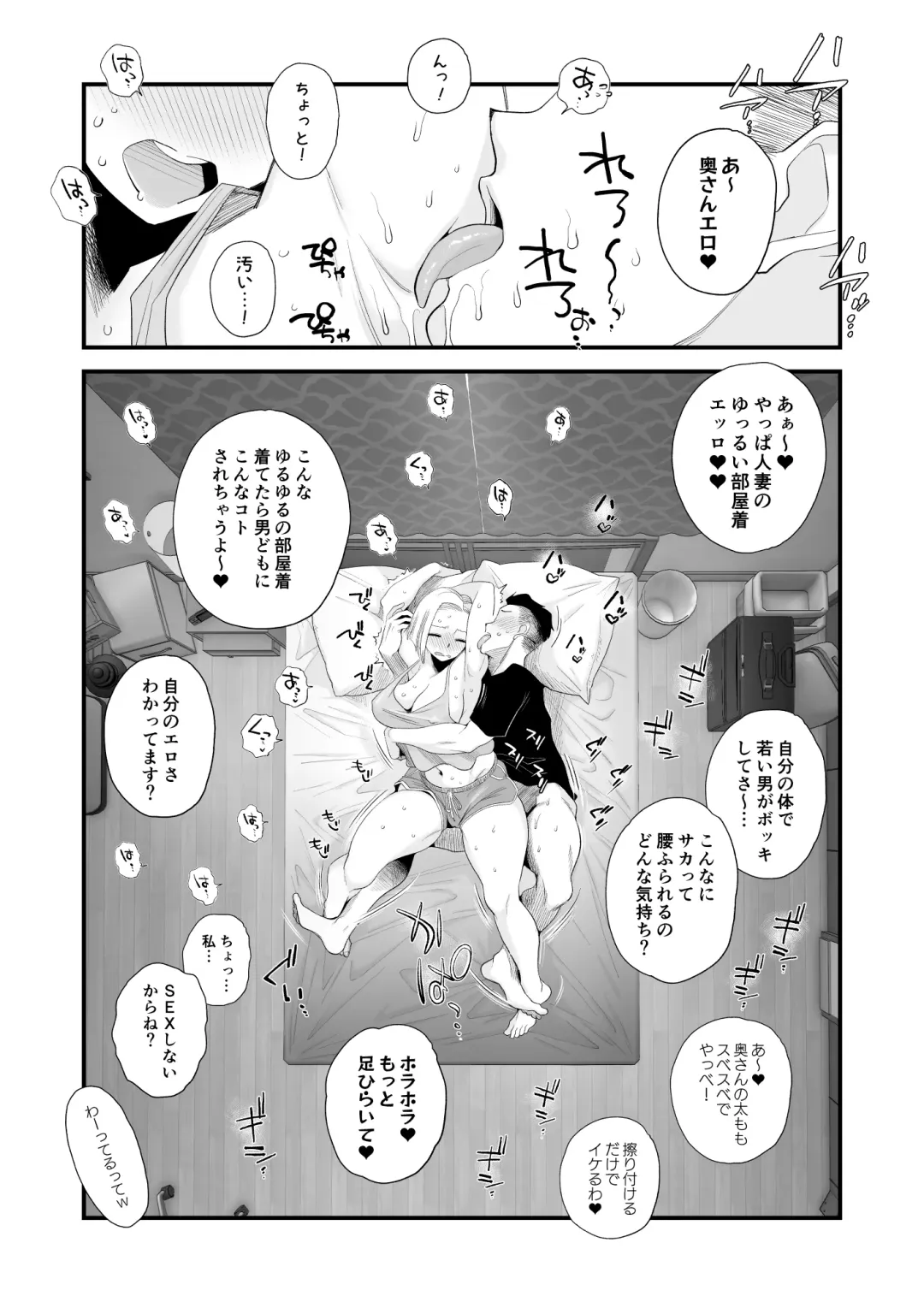 [Haitoku Sensei] Tsuma ni mozaiku 〜 aisuru tsuma no NTR dōga ni mozaiku shori sa se rareru ore 〜 Fhentai.net - Page 21