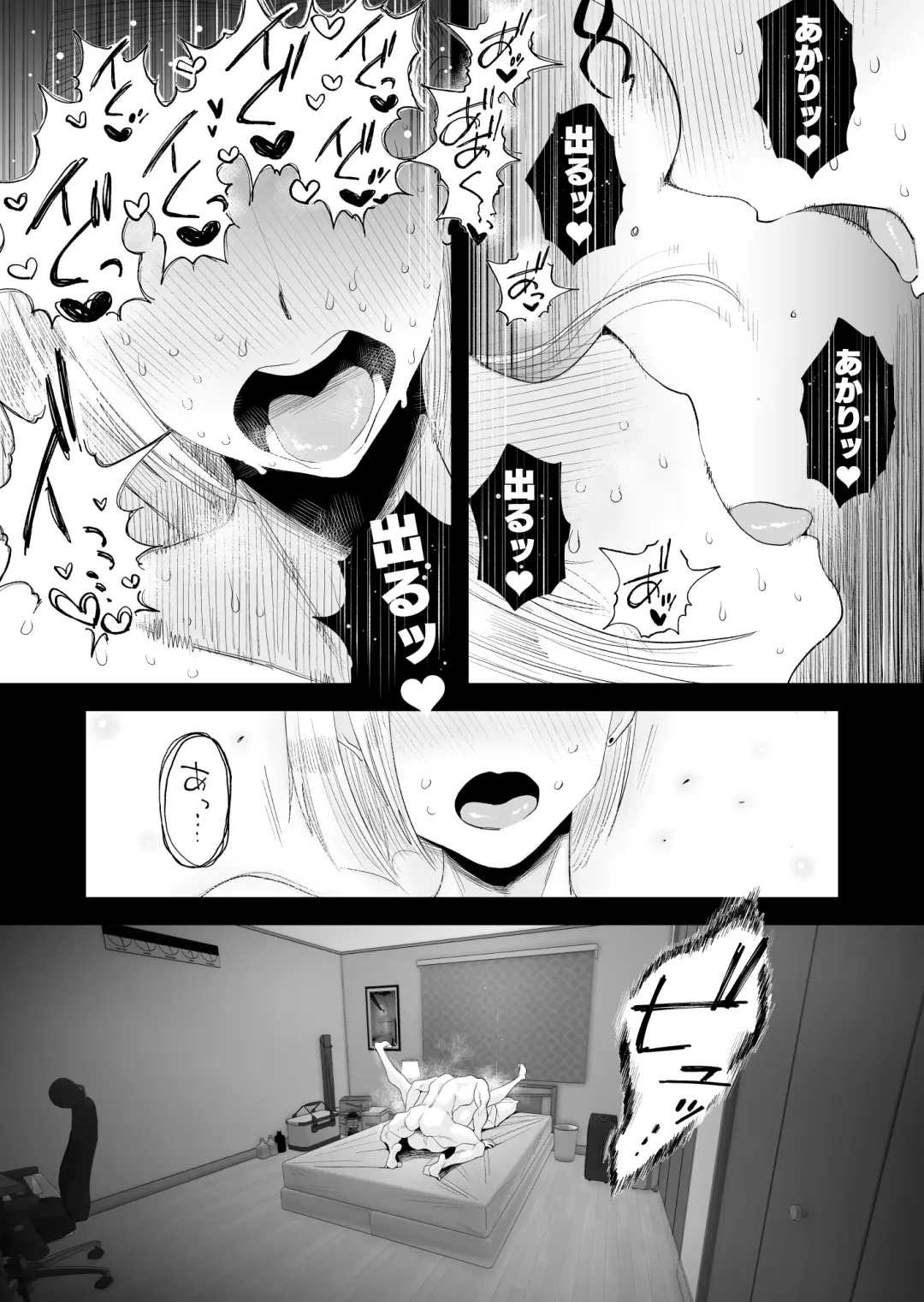 [Haitoku Sensei] Tsuma ni mozaiku 〜 aisuru tsuma no NTR dōga ni mozaiku shori sa se rareru ore 〜 Fhentai.net - Page 52