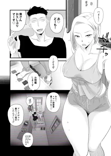 [Haitoku Sensei] Tsuma ni mozaiku 〜 aisuru tsuma no NTR dōga ni mozaiku shori sa se rareru ore 〜 Fhentai.net - Page 13