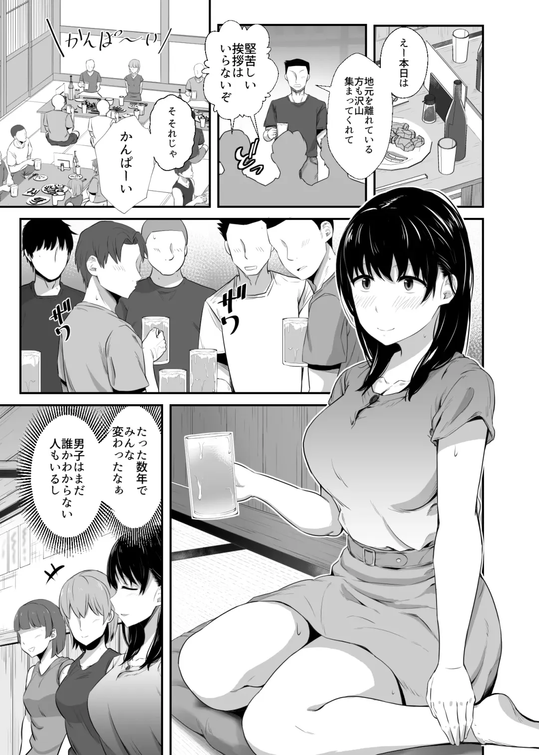 [Uni18] Joshidai-sei no kanojo ga dōsōkai de o mochikaeri sa rete ita Fhentai - Page 10