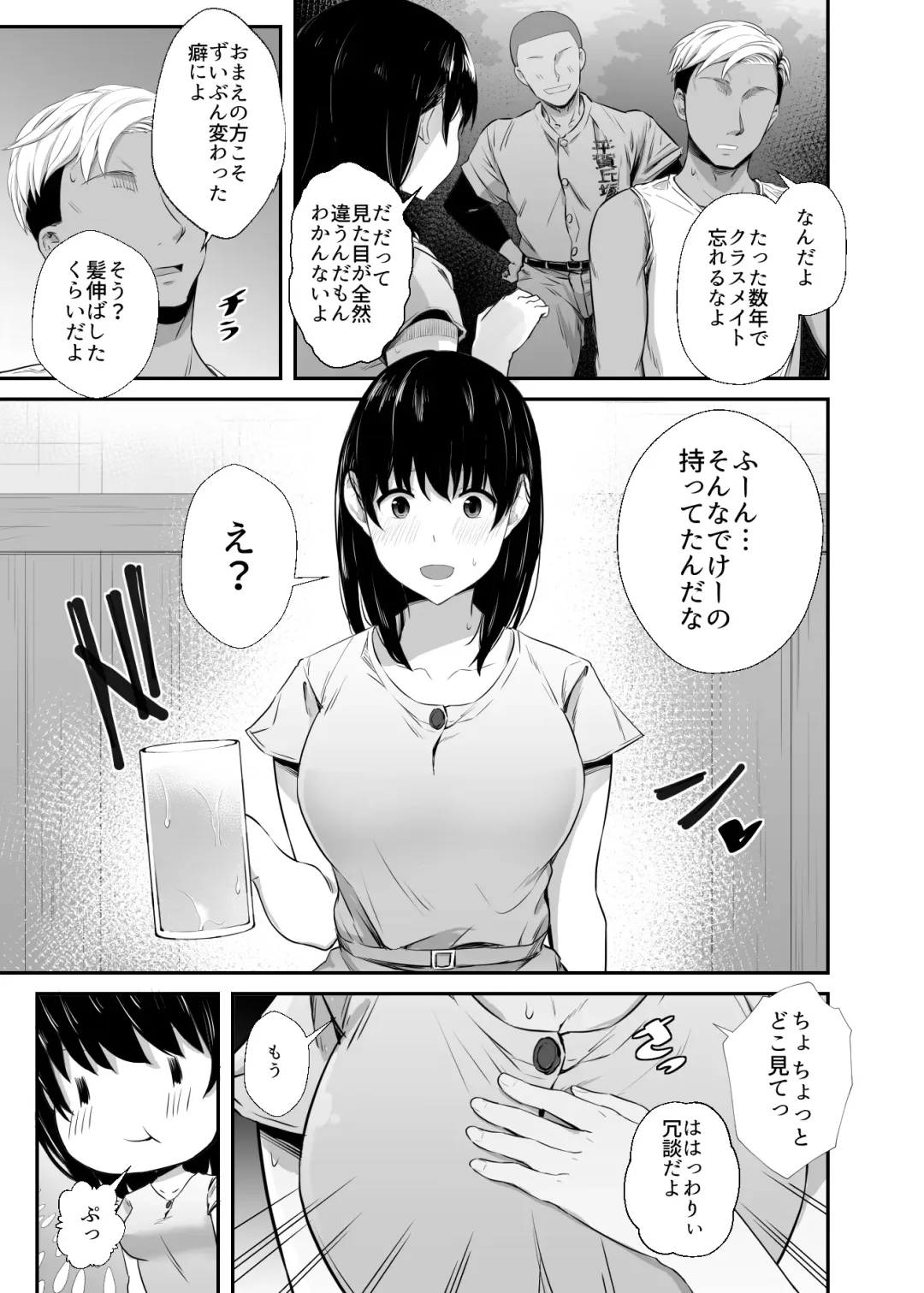 [Uni18] Joshidai-sei no kanojo ga dōsōkai de o mochikaeri sa rete ita Fhentai - Page 12