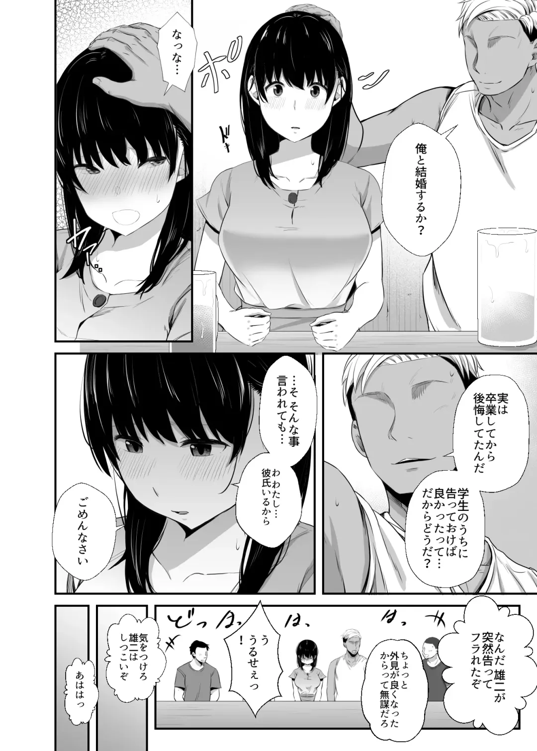 [Uni18] Joshidai-sei no kanojo ga dōsōkai de o mochikaeri sa rete ita Fhentai - Page 15