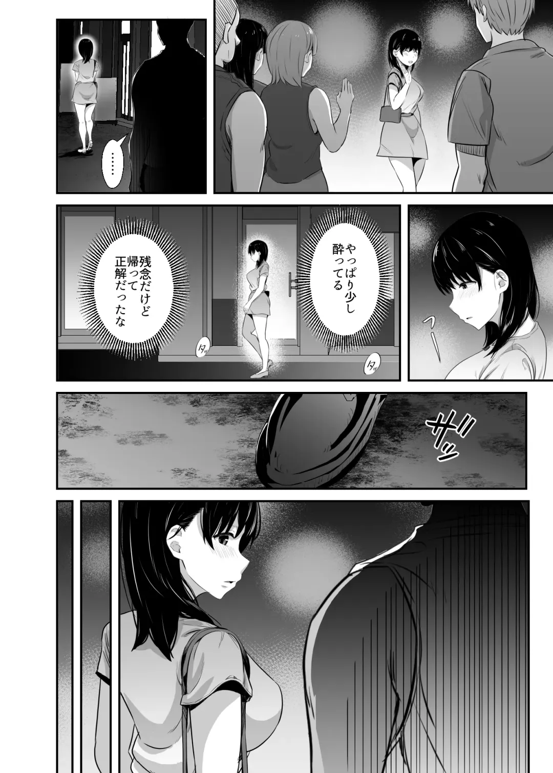 [Uni18] Joshidai-sei no kanojo ga dōsōkai de o mochikaeri sa rete ita Fhentai - Page 17